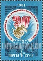 FindYourStampsValue: Russia: USSR, 30th All-Union Amateur Radio Designers Exhibition - Satellite, Radio Operator