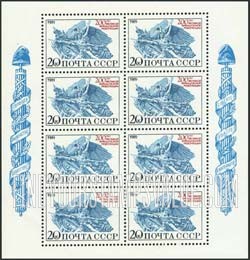FindYourStampsValue: Russia: USSR, 200th Anniversary of French Revolution - "La Marseillaise", from the Arc de Triomphe carved by Francois Rude