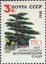 FindYourStampsValue: Russia: USSR, 150th Anniversary of Nikitsky Botanical Gardens - Cedar