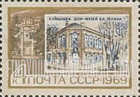 FindYourStampsValue: Russia: USSR, 99th Birth Anniversary of Lenin - Lenin House, Kuibyshev