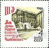 FindYourStampsValue: Russia: USSR, Third International Tchaikovsky Contest, Moscow - Moscow State Conservatory, Tchaikovsky Monument