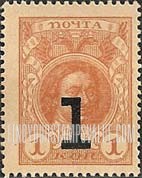 FindYourStampsValue: Russia: Provisional Government, Civil War - Peter I