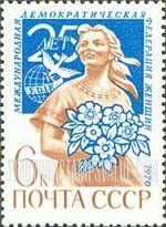 FindYourStampsValue: Russia: USSR, 25th Anniversary of the International Democratic Federation of Women - Woman holding Flowers