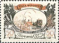 FindYourStampsValue: Russia: USSR, Home Front to Battle-front - Harvesting Wheat