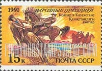 FindYourStampsValue: Russia: USSR, Folk Holidays - Kokpar, Kazakhstan