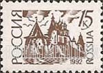 FindYourStampsValue: Russia: Russian Federation, Standard Issue - Kremlin, Pskov