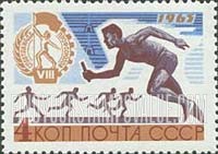 FindYourStampsValue: Russia: USSR, Eighth Trade Union Spartacist Games - Relay Race