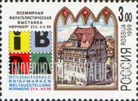 FindYourStampsValue: Russia: Russian Federation - IBRA'99 World Philatelic Exhibition, Nuremberg