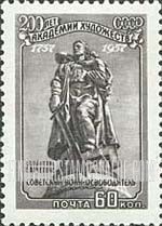 FindYourStampsValue: Russia: USSR, 200th Anniversary of the Academy of Arts, Leningrad - Red Army Monument, Berlin