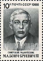 FindYourStampsValue: Russia: USSR - Birth Centenary of M.A.Bonch-Bruevich, Broadcast Engineer