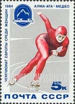 FindYourStampsValue: Russia: USSR, European Women's Skating Championships - Skater
