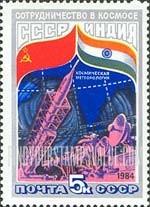 FindYourStampsValue: Russia: USSR, Intercosmos Cooperative Space Program (USSR-India) - Weather Station M-100 Launch