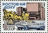 FindYourStampsValue: Russia: USSR - View of Rostov-on-Don