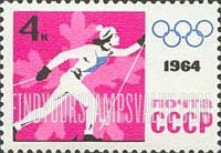 FindYourStampsValue: Russia: USSR, Ninth Winter Olympic Games, Innsbruck - Women's Cross Country Skiing