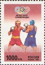 FindYourStampsValue: Russia: Russian Federation, 1996 Summer Olympic Games - Boxing