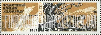 FindYourStampsValue: Russia: USSR, Far Eastern Cedar Valley Reservation - Map of Cedar Valley Reservation and Snow Leopard