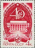 FindYourStampsValue: Russia: USSR, 40th Anniversary of the Kirghiz Republic - Supreme Soviet Building, Frunze