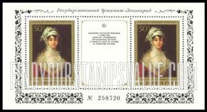 FindYourStampsValue: Russia: USSR, Spanish Paintings in Hermitage - Portrait of the Actress Antonia Zarate, by Goya
