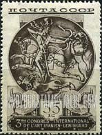 FindYourStampsValue: Russia: USSR - Silver Plate of Sassanian Dynasty