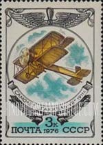 FindYourStampsValue: Russia: USSR, Russain Aircraft - Russian Aviation Emblem and Gakkel VII, 1911