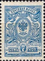 FindYourStampsValue: Russia: Empire - Imperial Eagle and Post Horns with Thunderbolts across Post Horns, Vertical Lozenges of Varnish on Face