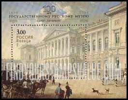 FindYourStampsValue: Russia: Russian Federation, Centenary of the Russian State Museum, St.Petersburg - The Mikhailovsky Palace (detail), by K.P.Bryullov