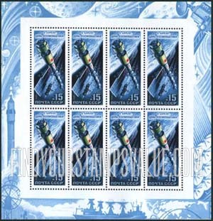 FindYourStampsValue: Russia: USSR, Cosmonauts' Day - MIR Space Station, Soyuz TM Transport Ship, Automated Cargo Ship Progress and Quant Module