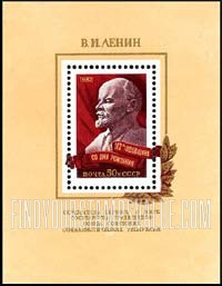 FindYourStampsValue: Russia: USSR - 112th Birth Anniversary of Lenin