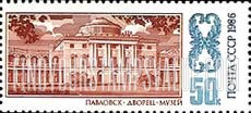 FindYourStampsValue: Russia: USSR, Palace Museums in Leningrad - Pavlovsk, restored c.1945
