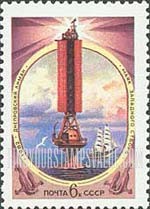 FindYourStampsValue: Russia: USSR, Lighthouses - Dnieper Estuary