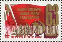 FindYourStampsValue: Russia: USSR - 63rd Anniversary of October Revolution