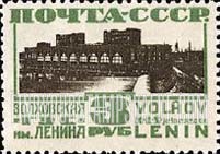 FindYourStampsValue: Russia: USSR - Lenin Hydroelectric Station on Volkhov River