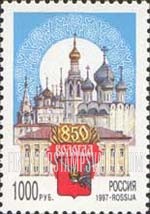 FindYourStampsValue: Russia: Russian Federation - 850th Anniversary of the City of Vologda