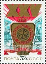 FindYourStampsValue: Russia: USSR - 25th Anniversary of Signing of Warsaw Pact