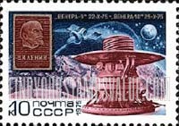 FindYourStampsValue: Russia: USSR, Flights of Soviet Interplanetary Stations Venera 9 and Venera 10 - Landing Capsule, Venus Surface, Lenin Banner