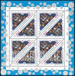 FindYourStampsValue: Russia: Russian Federation - New Year 1994