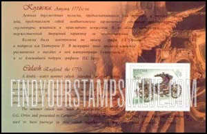 FindYourStampsValue: Russia: Russian Federation, Carriages - Berline Carriage