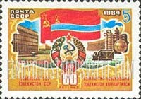 FindYourStampsValue: Russia: USSR, 60th Anniversary of Soviet Republics and Parties - Uzbek Flag and Arms