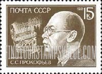 FindYourStampsValue: Russia: USSR - Birth Centenary of S.S.Prokofiev, Composer