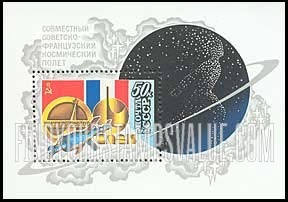 FindYourStampsValue: Russia: USSR, Intercosmos Cooperative Space Program (USSR-France) - Emblem and Satellite