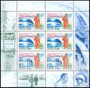 FindYourStampsValue: Russia: Russian Federation - 40th Anniversary of Space Flight of Valentina Tereshkova