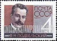 FindYourStampsValue: Russia: USSR - V.N.Podbelski, Minister of Posts