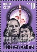 FindYourStampsValue: Russia: USSR, Space Explorations of Cosmonauts on Salyut 5 Orbital Station, launched with Soyuz 24 Rocket - V.V.Gorbatko, Y.N.Glazkov, Soyuz 24 Rocket