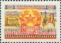 FindYourStampsValue: Russia: USSR, 40th Anniversary of October Revolution, Soviet Republics - Tadzhik Republic