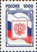 FindYourStampsValue: Russia: Russian Federation, Standard Issue - National Flag and Arms