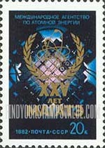 FindYourStampsValue: Russia: USSR - 25th Anniversary of International Atomic Energy Authority