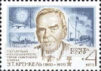FindYourStampsValue: Russia: USSR, 70th Birth Anniversary of Ernest T.Krenkel, Polar Explorer - Krenkel, Polar Stations and Ship Chelyuskin
