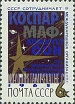 FindYourStampsValue: Russia: USSR, Emphasizing International Cooperation through Communication, Economic Cooperation and International Organizations - Stars, Satellites and Names of International Organizations