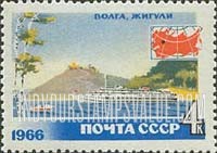 FindYourStampsValue: Russia: USSR, Resort Areas - Ship on Volga River and Zhigul Mountain