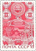 FindYourStampsValue: Russia: USSR, 50th Anniversary of Abkhazian Autonomous SSR - Hammer-Sickle Emblem and Fruit, Ship, Mountain, Conveyor